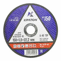 Круг для резки металла A46TBF 150х1,8х22,2 КРАТОН