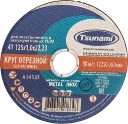 Круг отрезной по металлу 125-1,0-22-А 54SBF Цунами