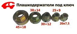 Набор плашкодержателей без ручек (5 шт.) М3-М16 АВТОМ