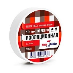 Изолента ПВХ 19 мм * 20м БЕЛАЯ Klebebander