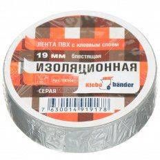 Изолента ПВХ 19мм * 20мм СЕРАЯ Klebebander