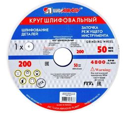 Круг шлифовальный 200-20-32 25А Луга
