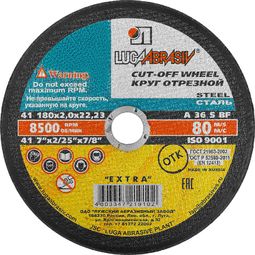 Круг отрезной по металлу 180-2,0-22-14А