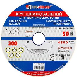 Круг шлифовальный 200-20-32-25А