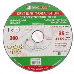 Круг шлифовальный 200-20-32-63С