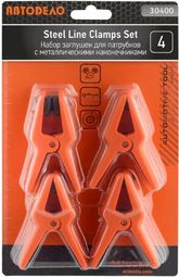 Набор заглушек для патрубков с металлическими наконечниками 4 пр.(прищепки) АвтоDело 30400