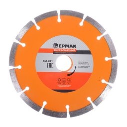 Диск алмазный отрезной сегментный Люкс 150*22,2мм Ермак