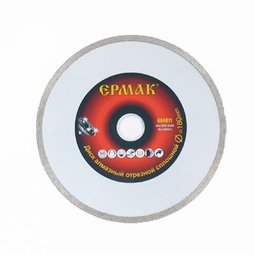 Диск алмазный отрезной сплошной 150*25.4мм Ермак