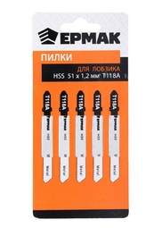 Набор пилок для эл. лобзика (HSS/metalEU 51х1.2мм) Т-118А (Сталь. цв.мет) 5 шт Ермак