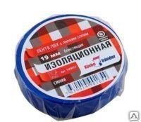 Изолента ПВХ 19мм * 20м СИНЯЯ Klebebander
