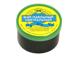 Паяльный жир нейтральный 20гр.
