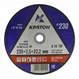 Круг для резки металла A46TBF 230х2,5х22,2 КРАТОН